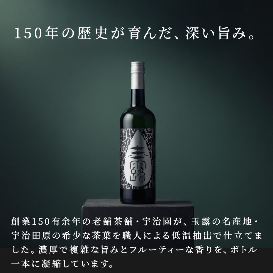 ゴッタス玉露 (700ml)