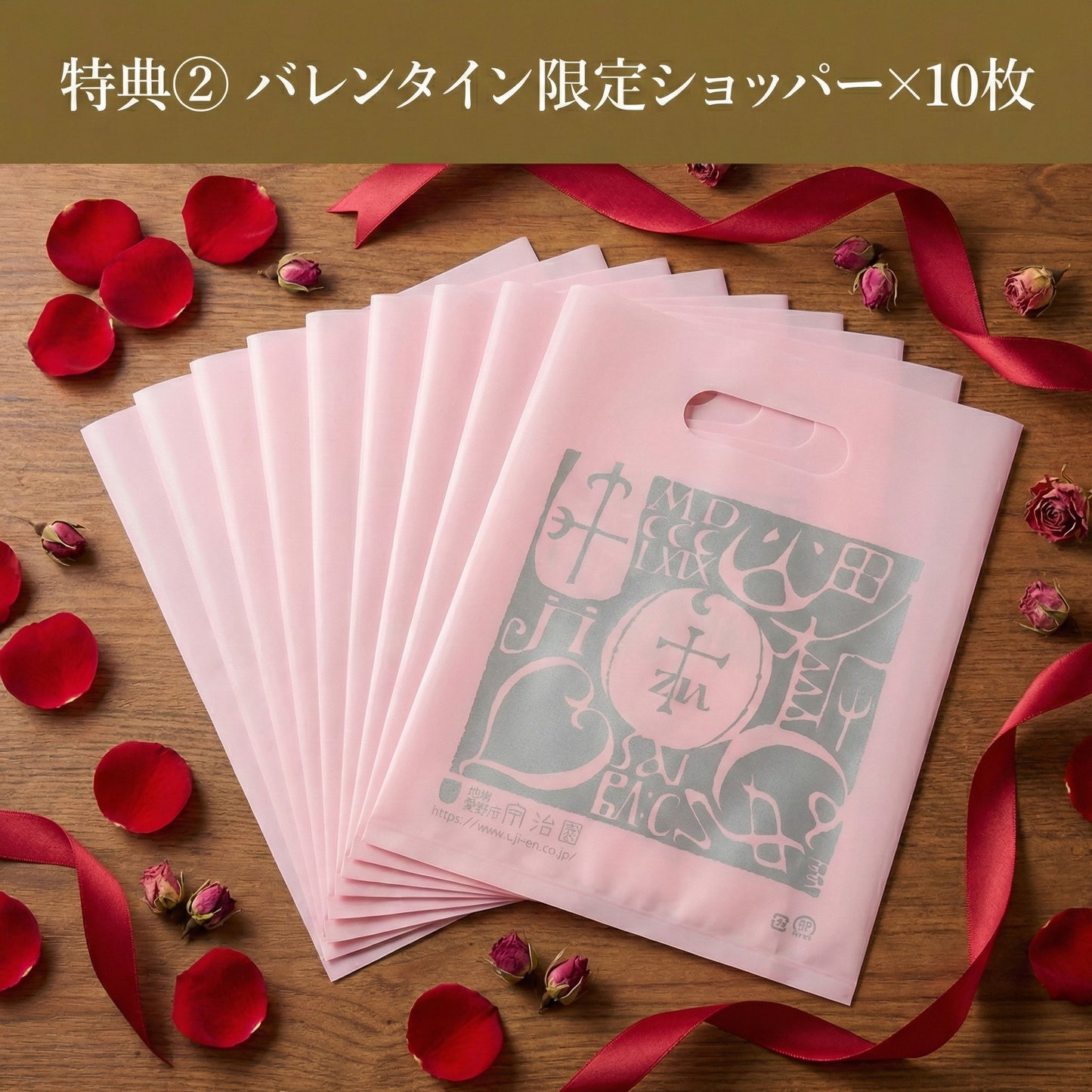 【第二弾特典付】大人の義理チョコ お配りセット(10個入)〈抹茶生ショコラ 小佳女+ほうじ茶生ショコラ 火男〉