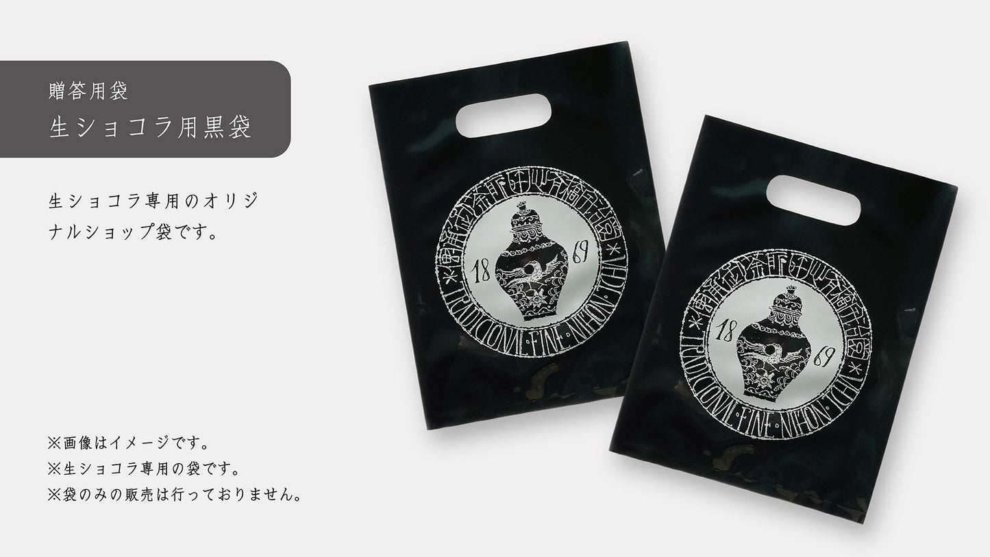 ほうじ茶 生ショコラ 火男 "ひょっとこ"