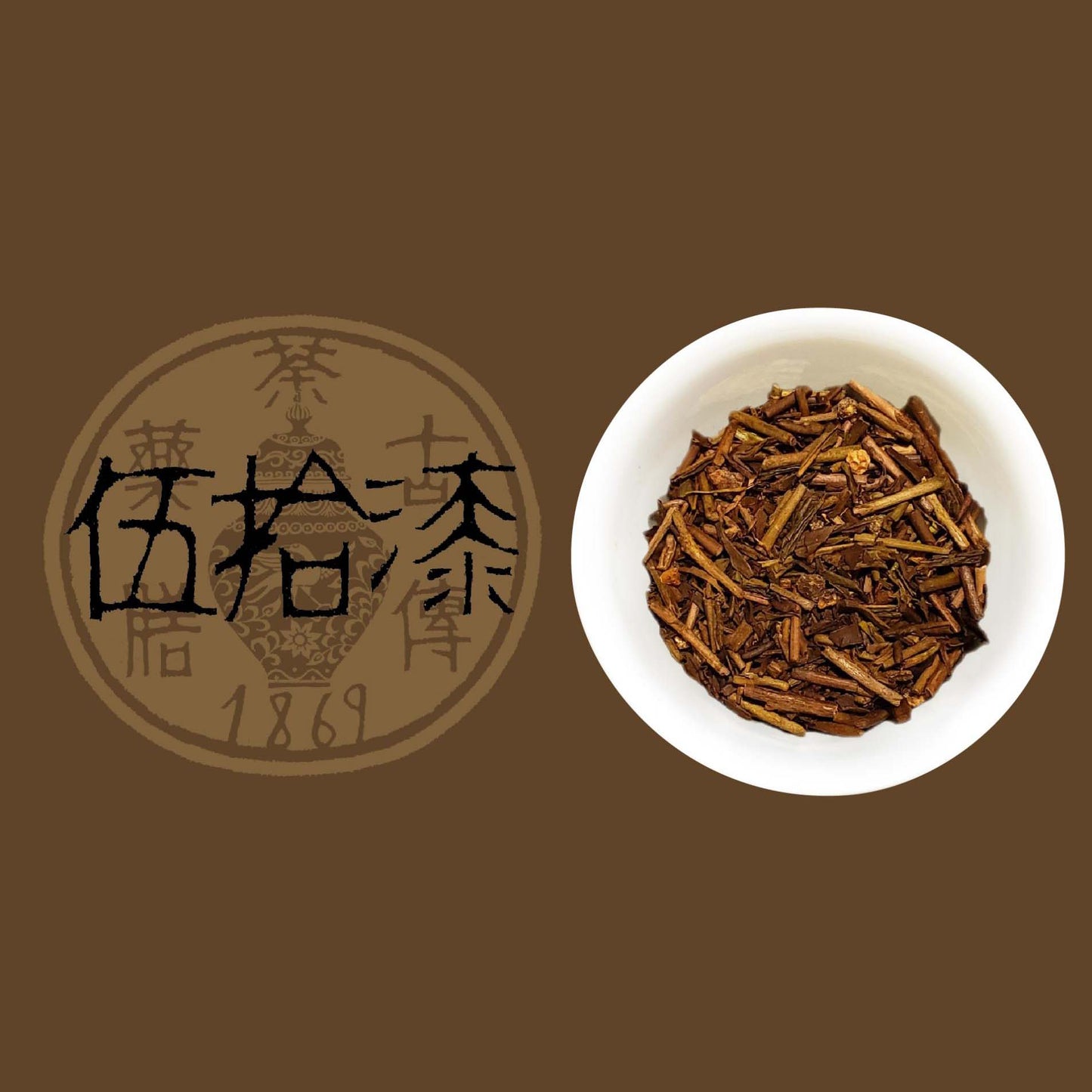 【古傳薬膳】伍拾漆 〜No.57〜