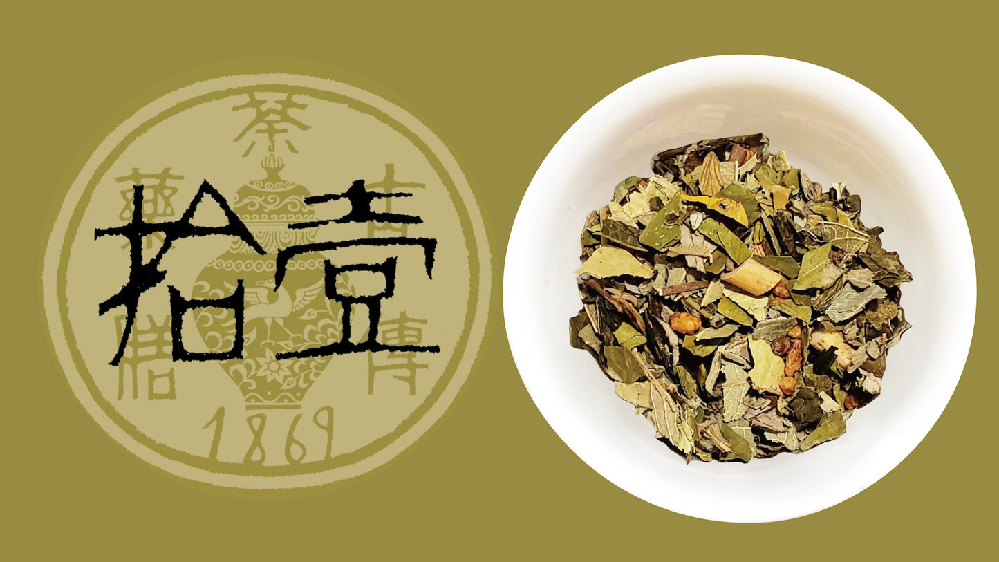 【古傳薬膳】拾壹 〜No.11〜の商品画像1