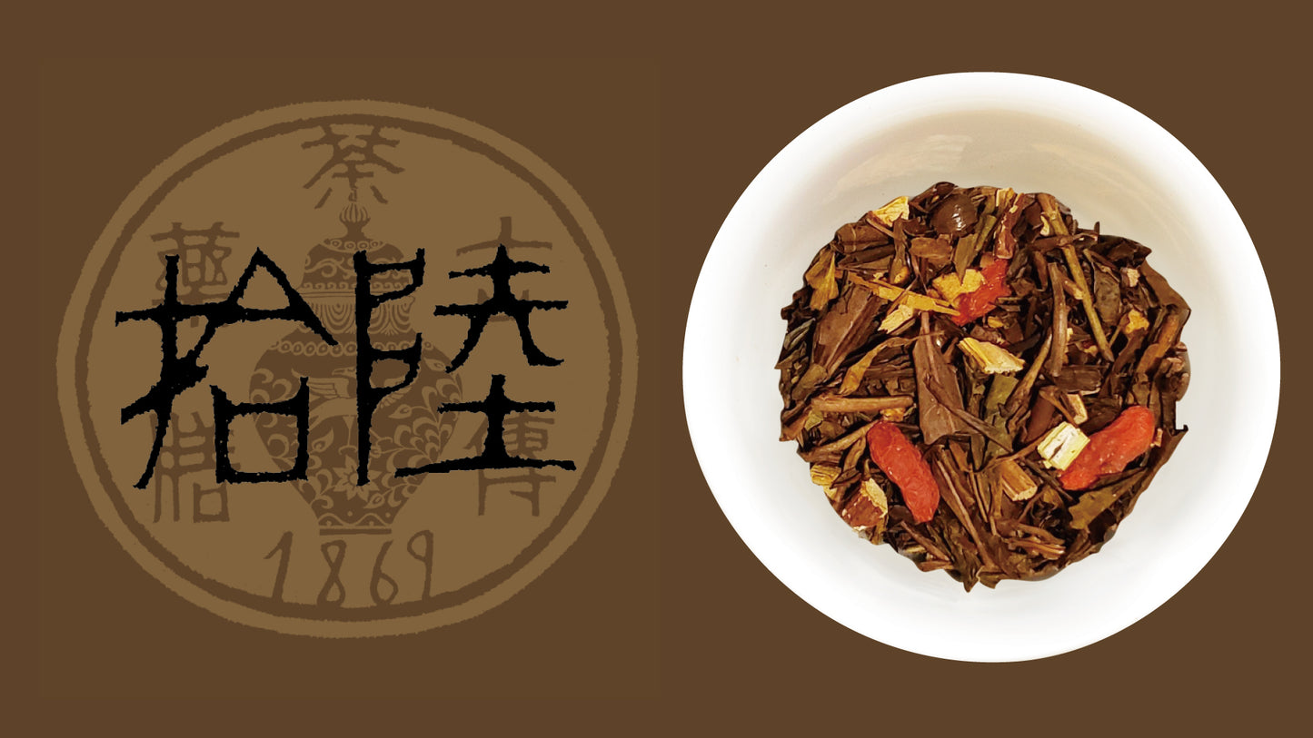 【古傳薬膳】拾陸 〜No.16〜の商品画像1