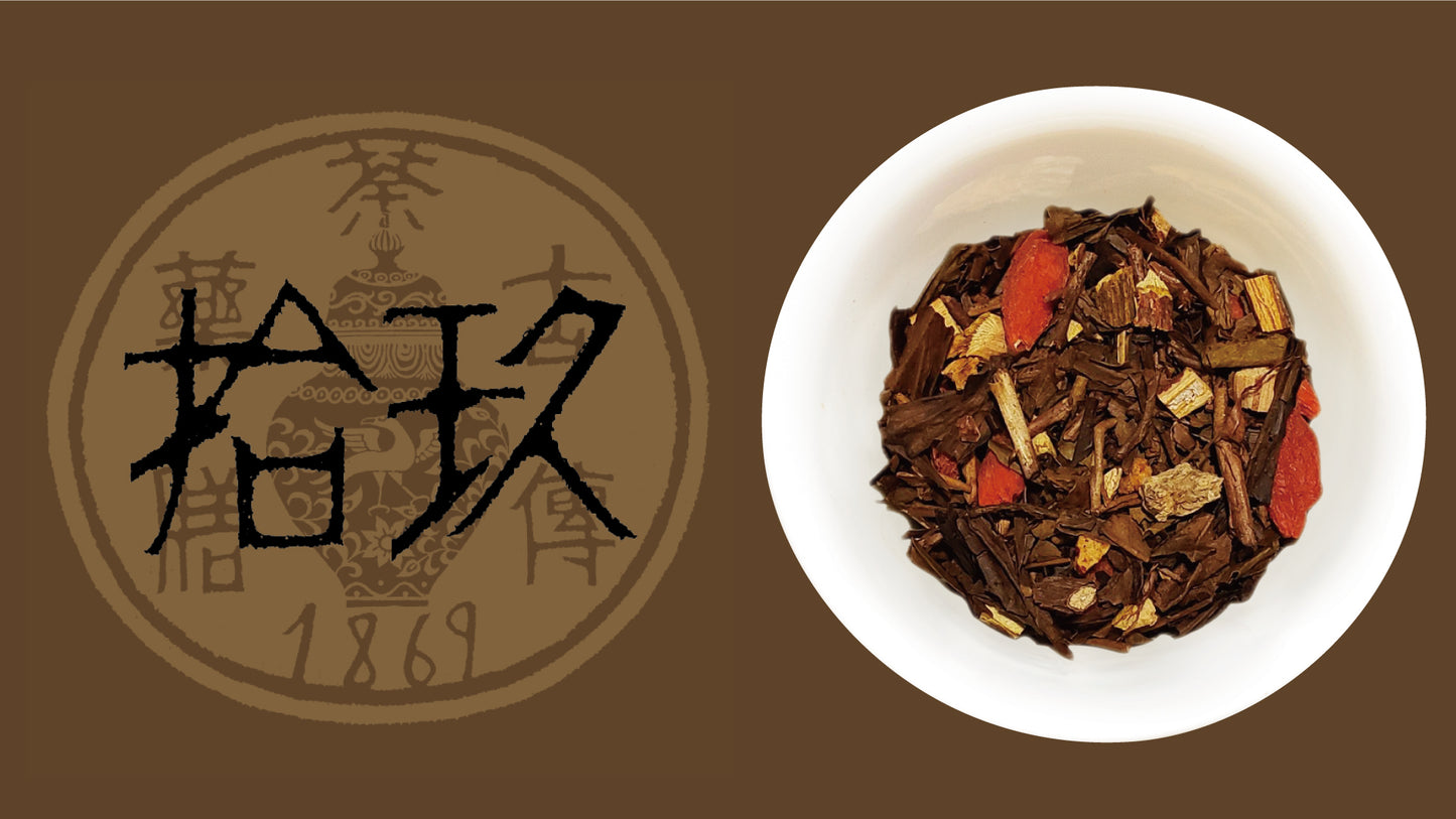 【古傳薬膳】拾玖 〜No.19〜の商品画像1
