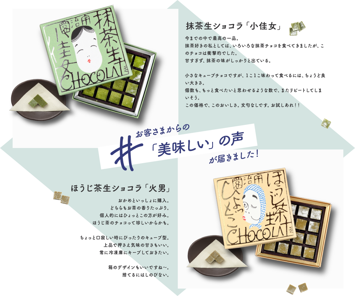 お客様からの「美味しい」の声が届きました