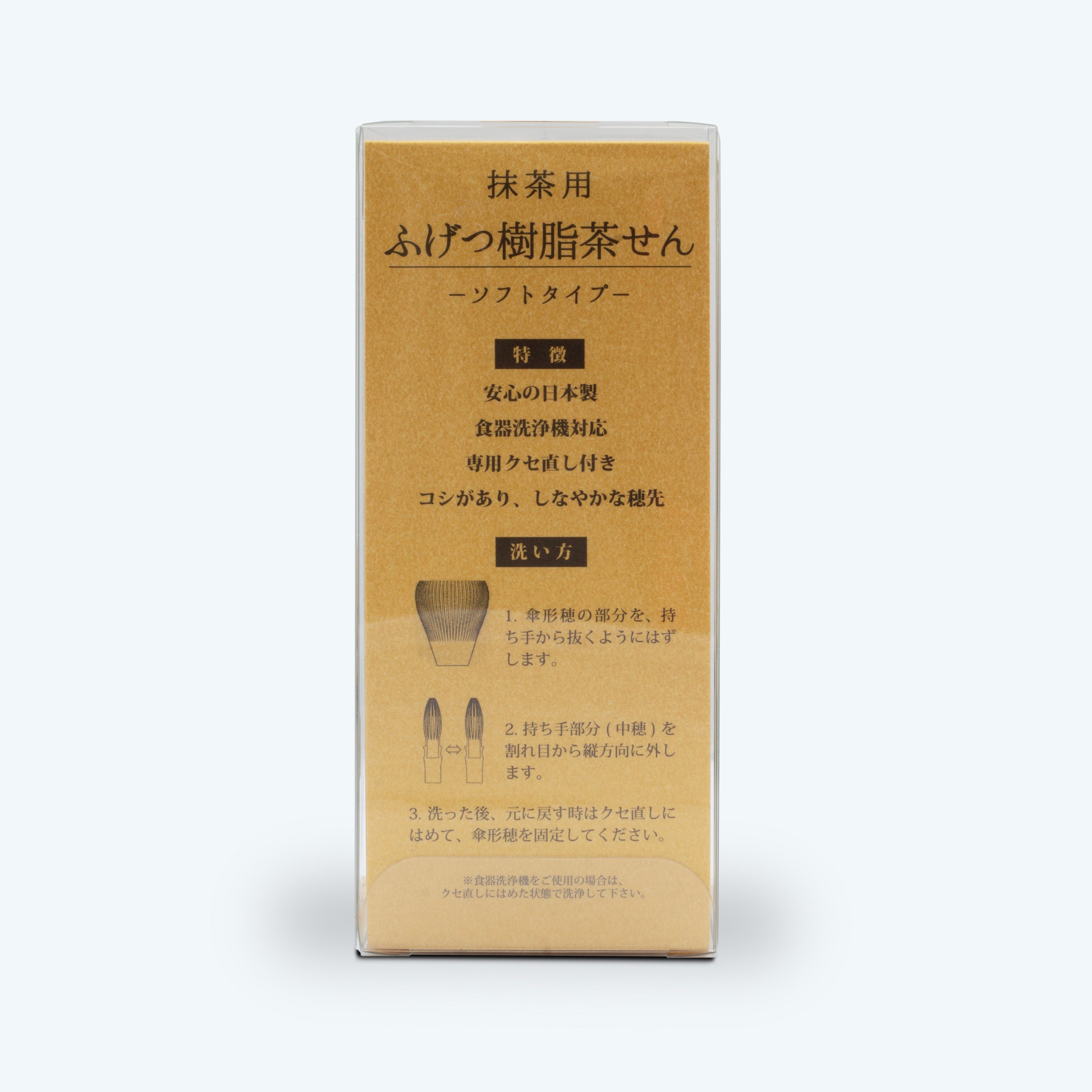 樹脂製茶筅 茶(茶筅立て付) – 宇治園オンラインストア