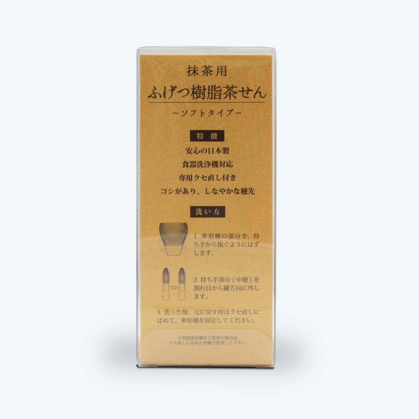 樹脂製茶筅アイボリー(茶筅立て付)