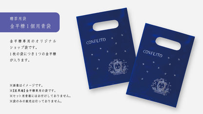 星果庵 ぶどうチョコの金平糖