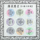 【傳承尊名六撰】嬉野茶 (30g)・鹿児島茶 (30g)・八女彩 (30g)・伊勢冠茶 (30g)・宇治古今 (30g)・静岡茶 (30g) 缶入り