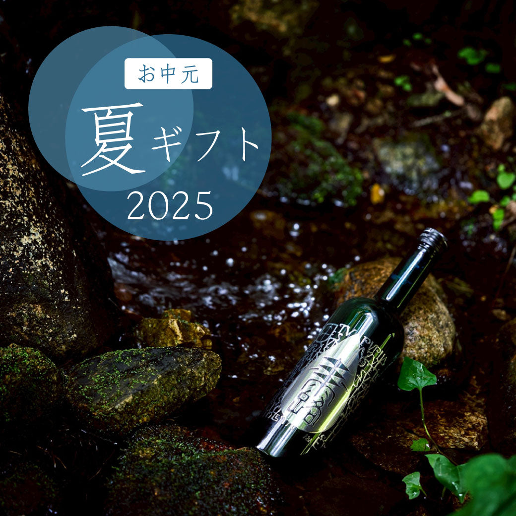 2025お中元ギフト – 宇治園オンラインストア
