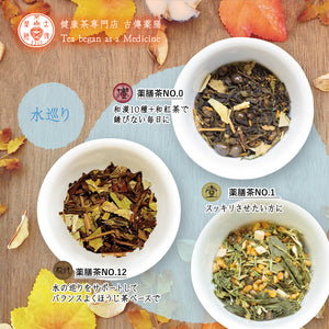 秋の養生薬膳茶セット③〈水巡り〉 – 宇治園オンラインストア