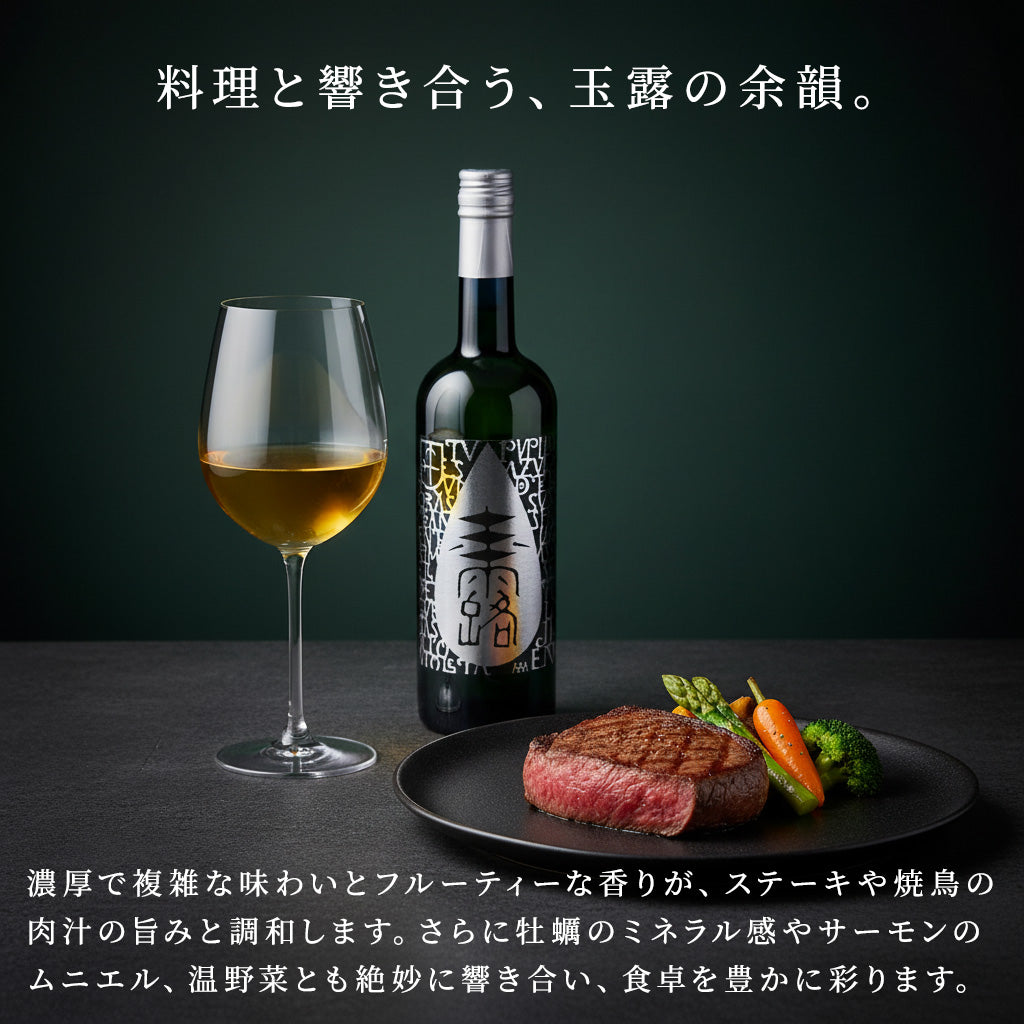 ゴッタス玉露 (700ml)