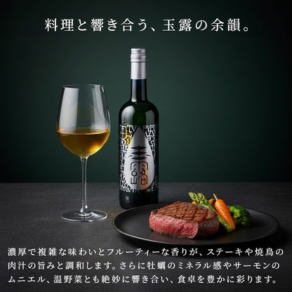 ゴッタス 玉露 700ml