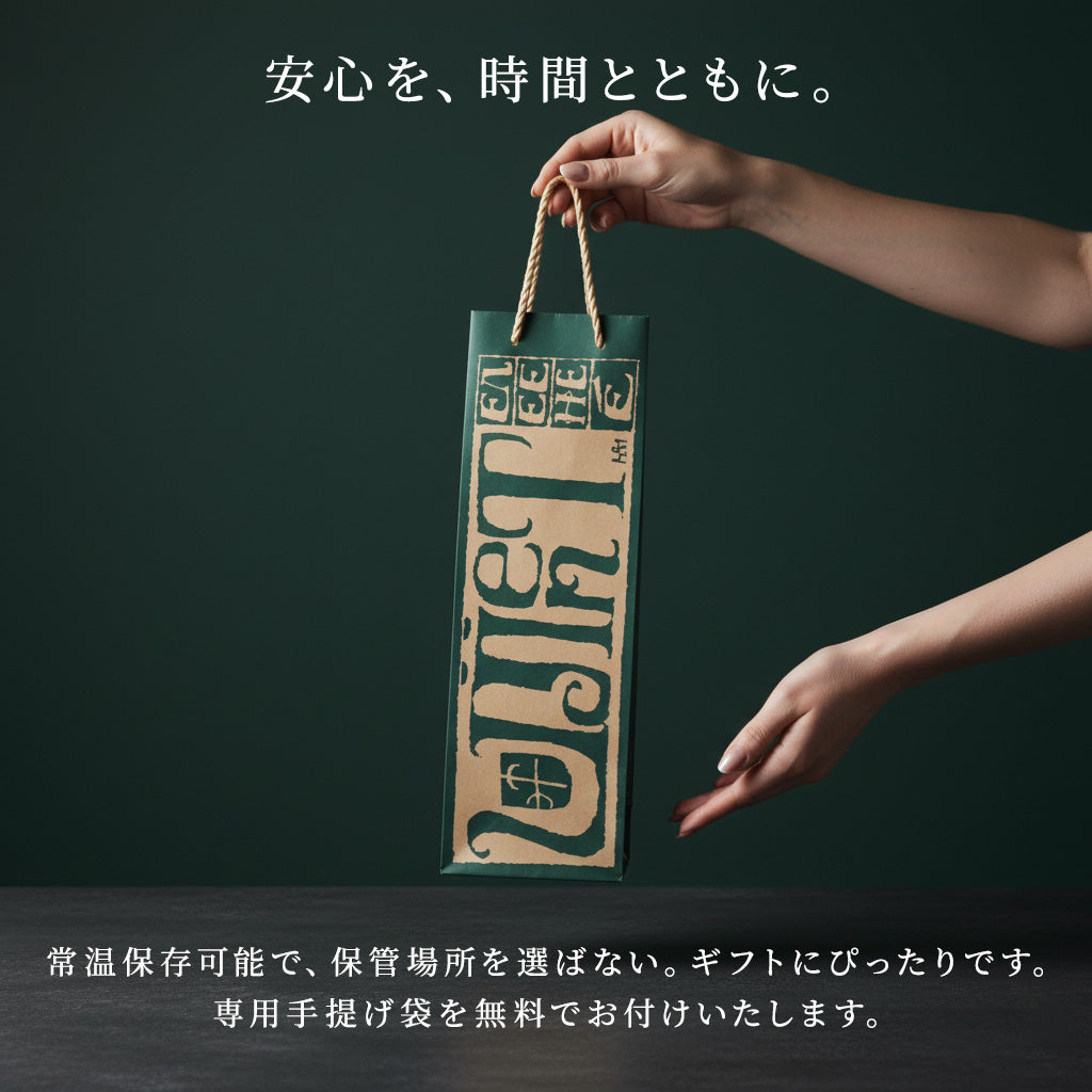 ゴッタス玉露 (700ml)