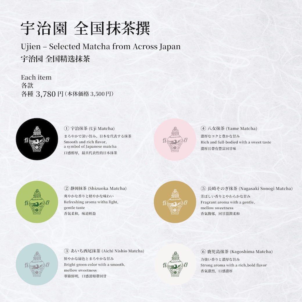 宇治抹茶（30g）