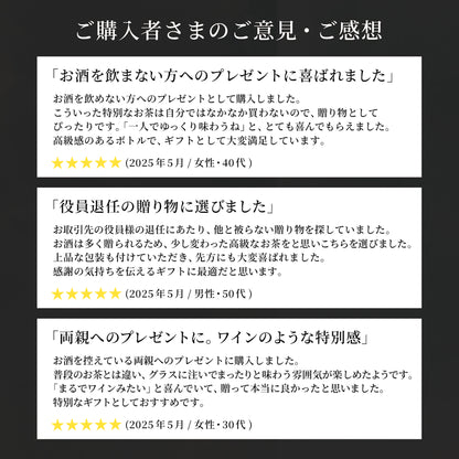 ゴッタス 玉露 700ml
