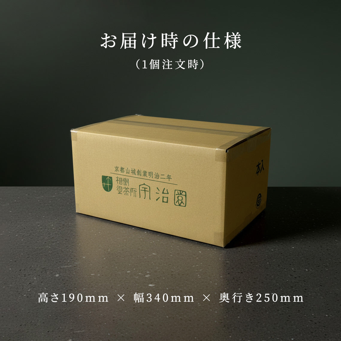 ゴッタス玉露 (700ml)・煎茶 (700ml) 詰合せ