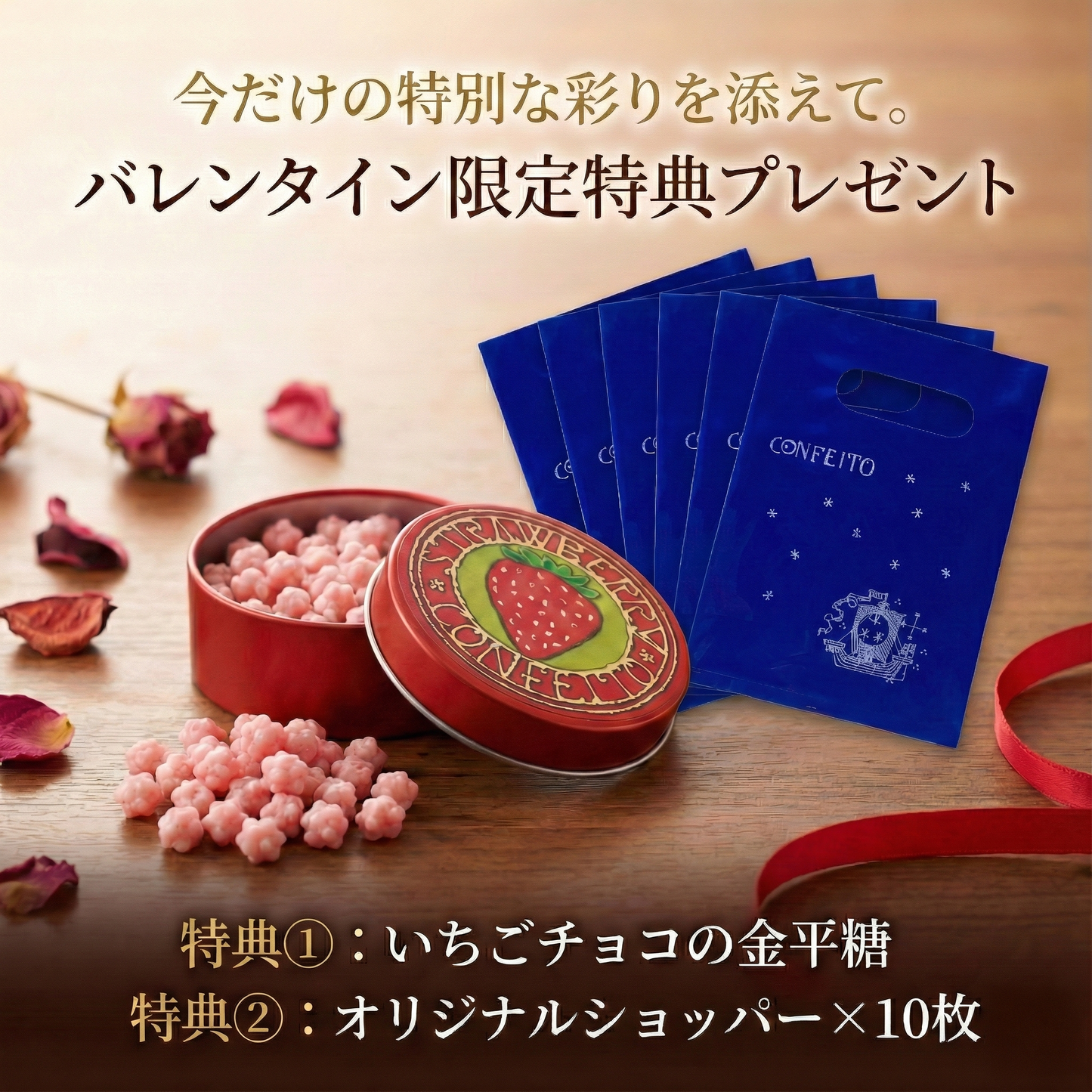 大人の義理チョコ お配りセット（10個入）〈定番の金平糖５種〉