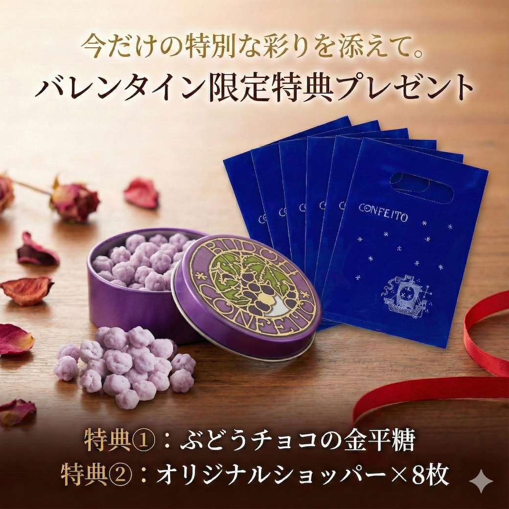 特典付】大人の義理チョコ お配りセット（10個入）〈定番の金平糖5種
