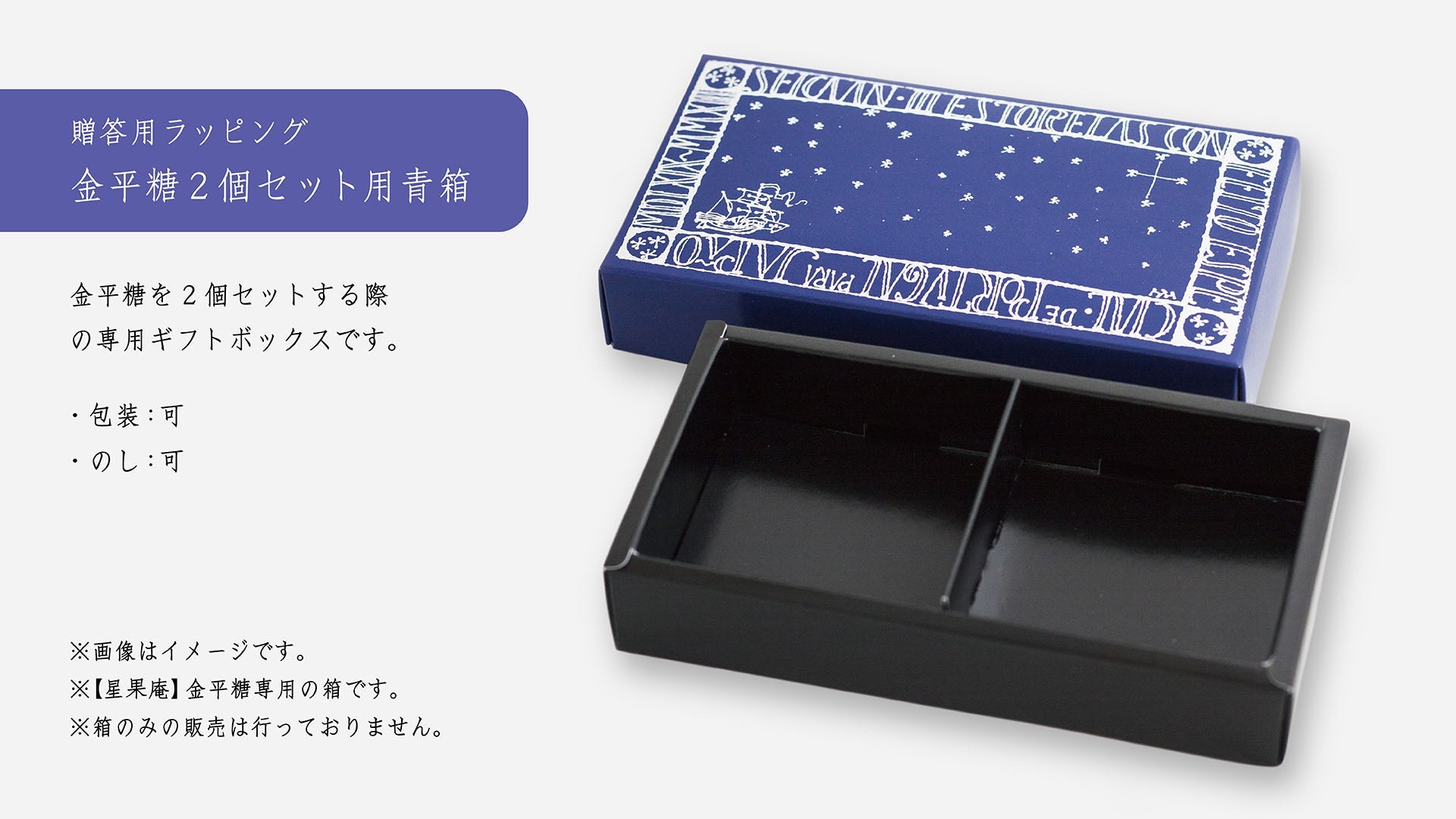 星果庵 ぶどうチョコの金平糖