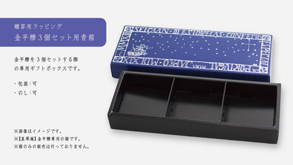 星果庵 はちみつチョコの金平糖