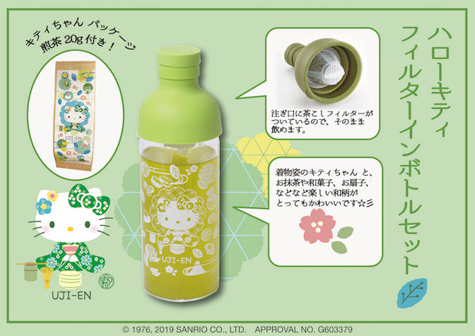 【ハローキティ× 宇治園】フィルターインボトル (300ml) ＋ 煎茶 (20g) セット