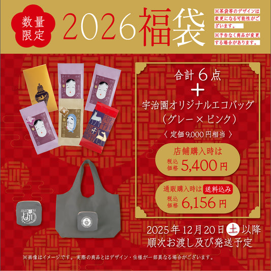【-ご予約-福袋2026】合計6点＋宇治園エコバッグ(グレー×ピンク)付〈送料込み〉●2025年12月20日(土)以降順次発送●