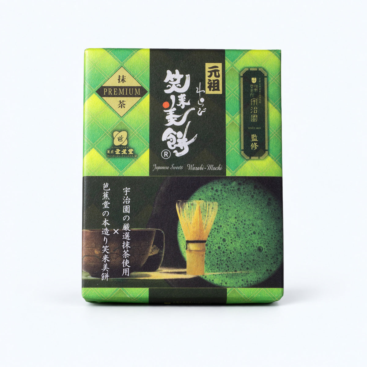 笑来美餅（わらびもち） PREMIUM抹茶きな粉