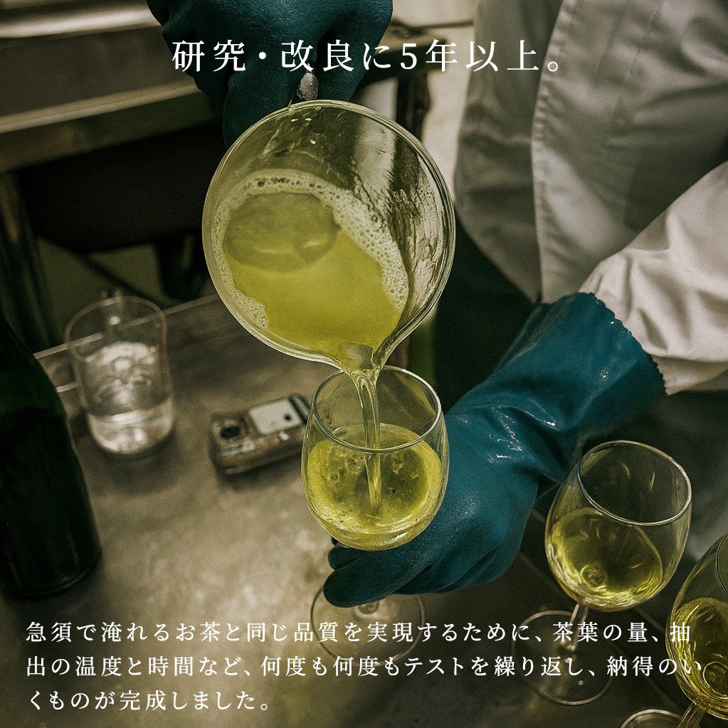 ゴッタス玉露 (700ml)