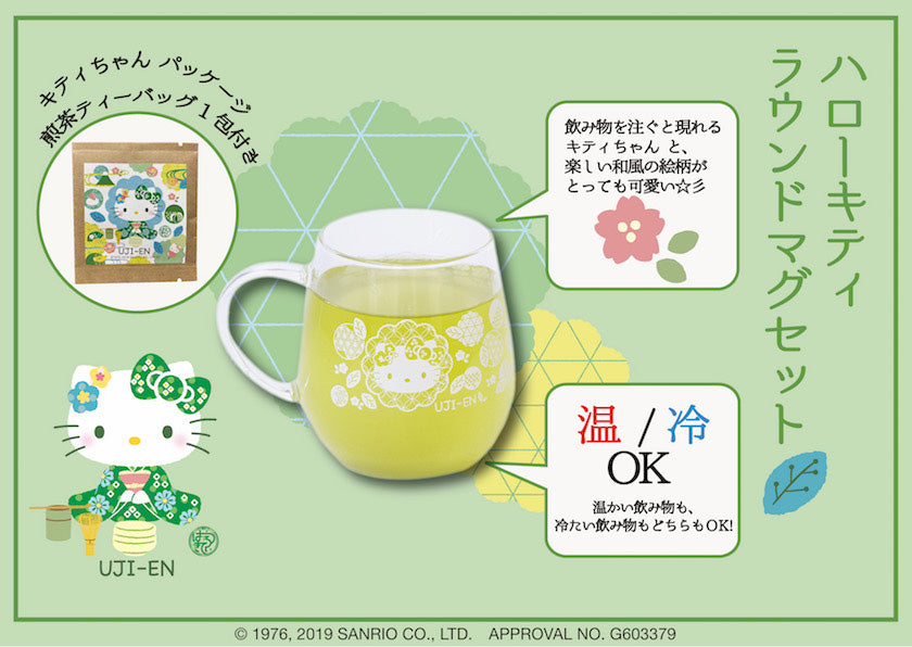 【ハローキティ× 宇治園】ラウンドマグ (360ml) ＋ 煎茶ティーバッグ (1p) セット