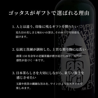ゴッタス 煎茶 700ml