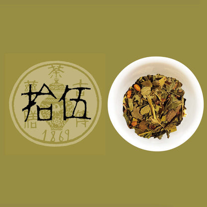 古傳薬膳茶 No.15