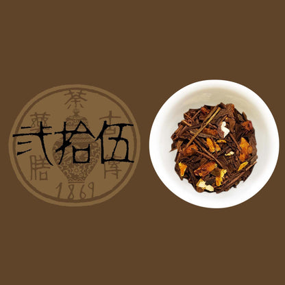 古傳薬膳茶 No.25
