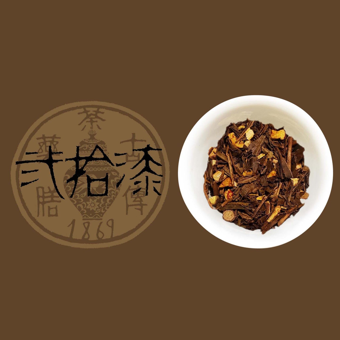【古傳薬膳】弐拾漆 〜No.27〜