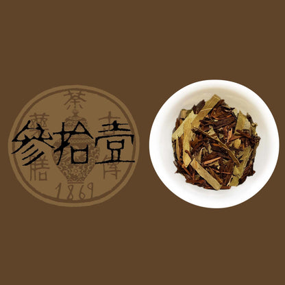 古傳薬膳茶 No.31