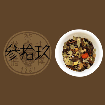 古傳薬膳茶 No.39