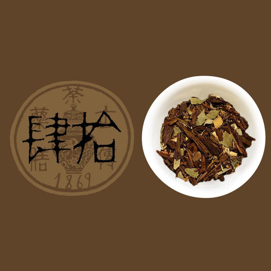 【古傳薬膳】肆拾 〜No.40〜