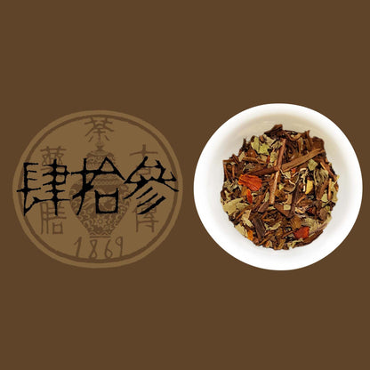 古傳薬膳茶 No.43
