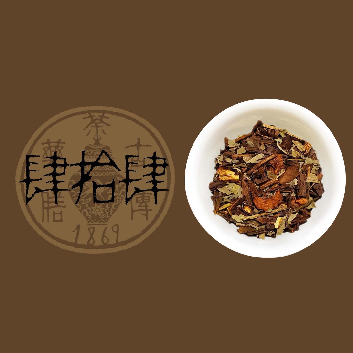 【古傳薬膳】肆拾肆 〜No.44〜