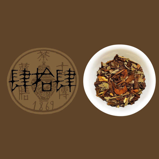 【古傳薬膳】肆拾肆 〜No.44〜