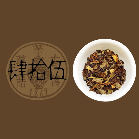 【古傳薬膳】肆拾伍 〜No.45〜