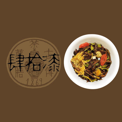 古傳薬膳茶 No.47