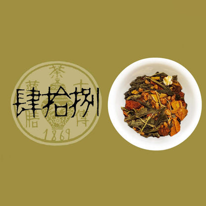 古傳薬膳茶 No.48