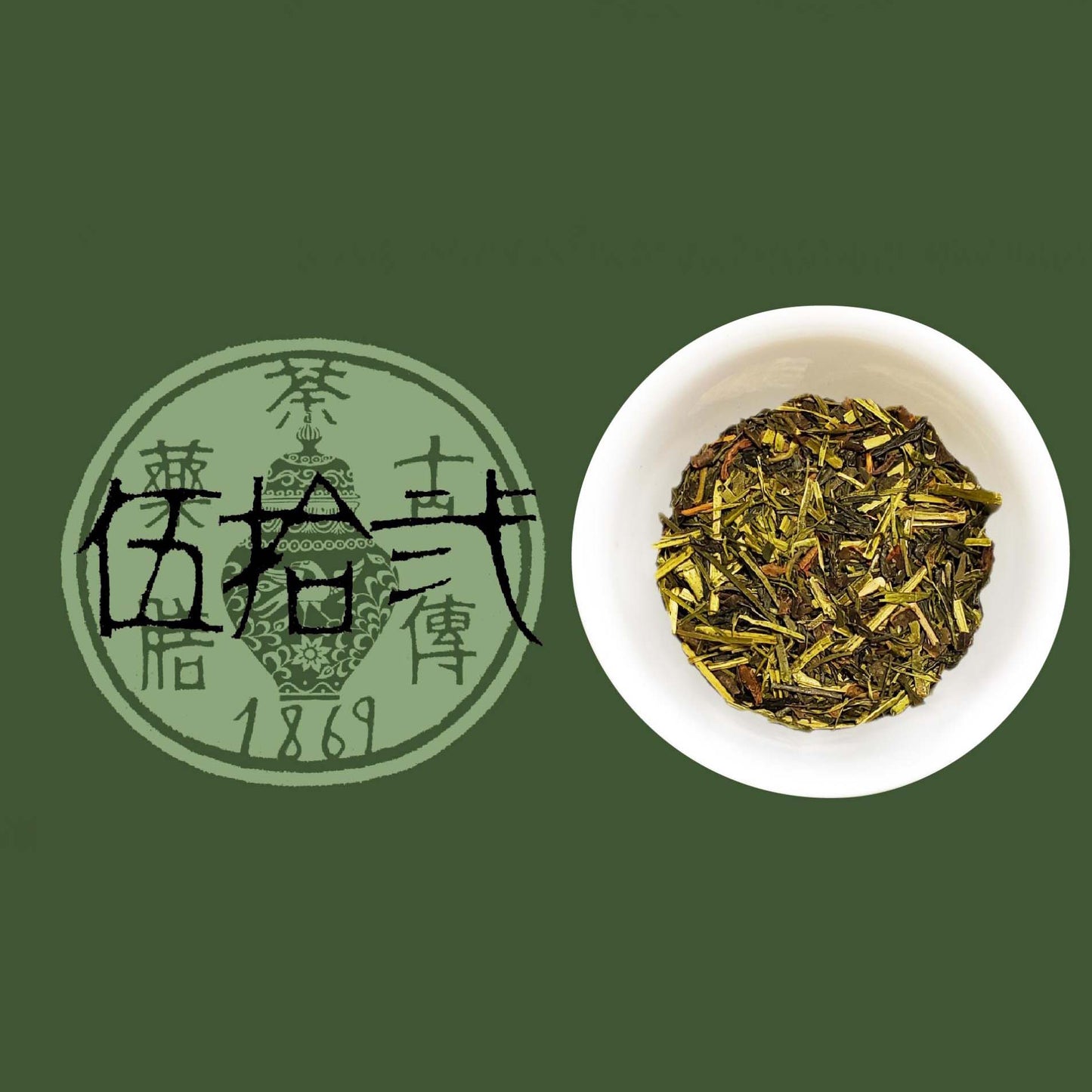 【古傳薬膳】伍拾弐 〜No.52〜