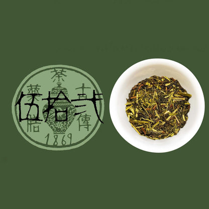 古傳薬膳茶 No.52