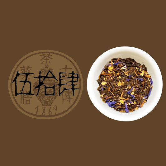 【古傳薬膳】伍拾肆 〜No.54〜