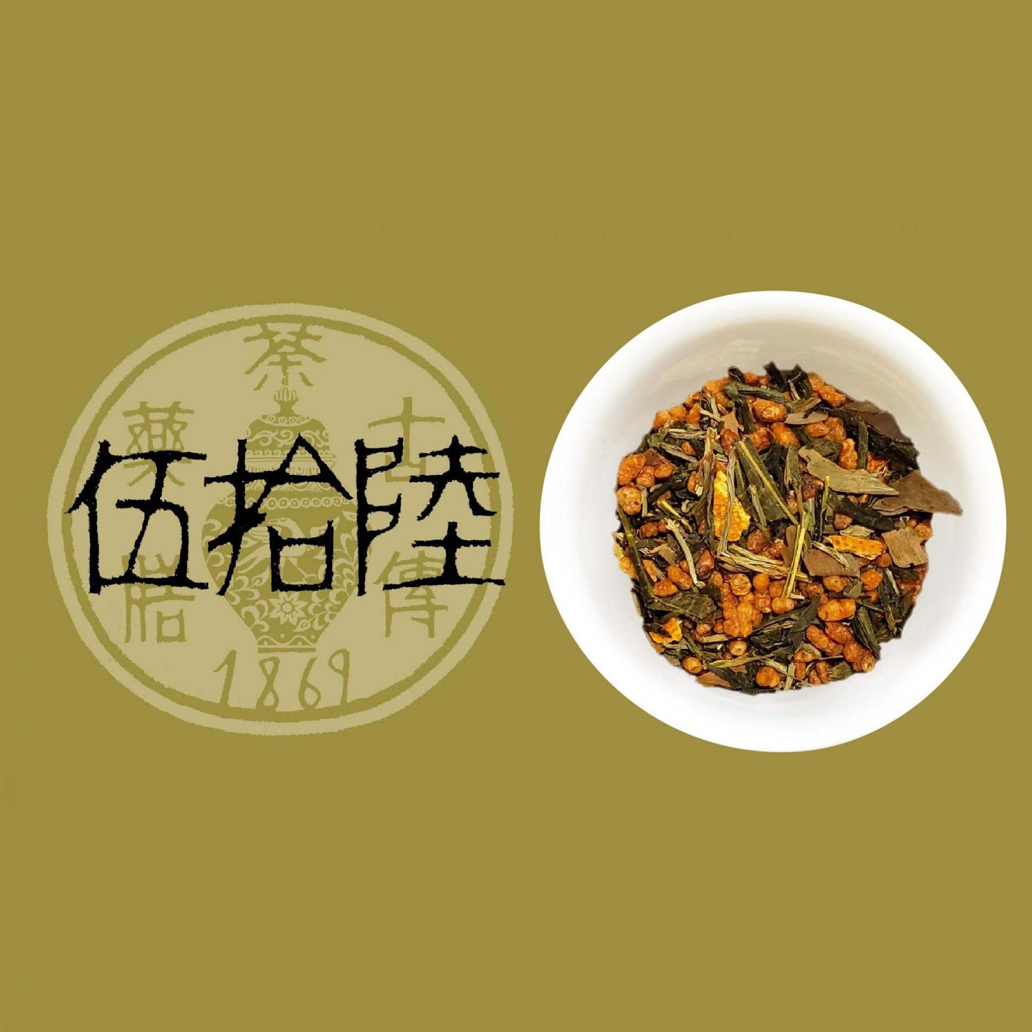【古傳薬膳】伍拾陸 〜No.56〜