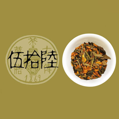 古傳薬膳茶 No.56