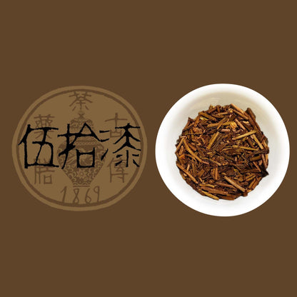 古傳薬膳茶 No.57