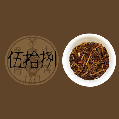 古傳薬膳茶 No.58