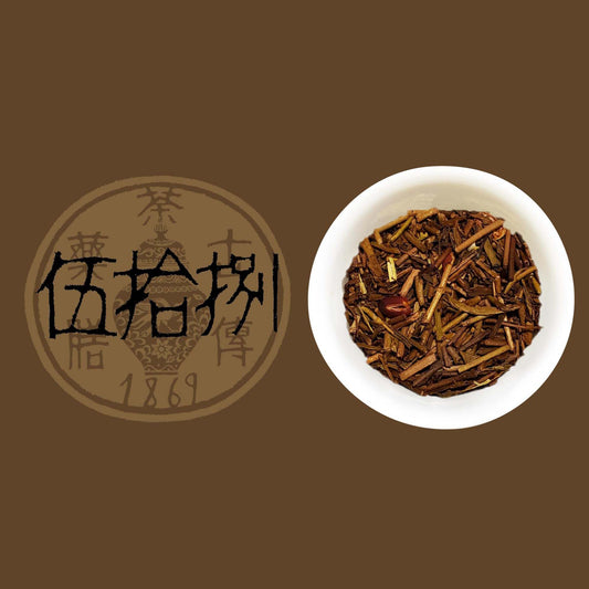 【古傳薬膳】伍拾捌 〜No.58〜